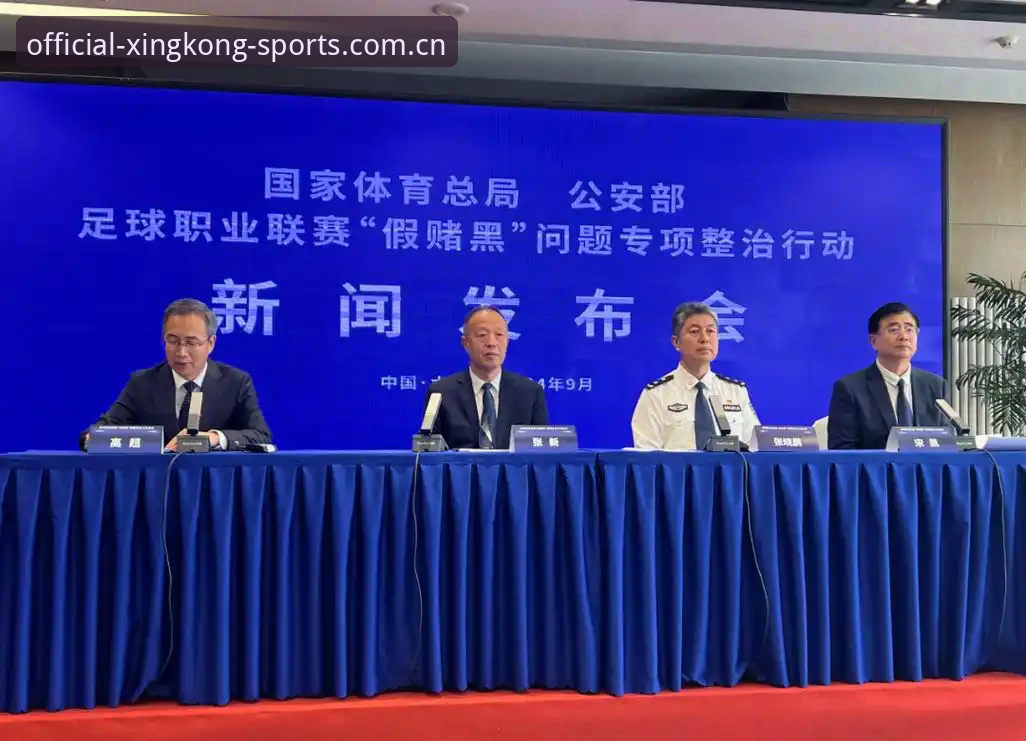 星空体育官方下载 深度解析:足协第三批禁足名单全面解读,65人受罚凸显行业整顿决心